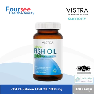 VISTRA Salmon Fish Oil 1000 mg 45 / 75 / 100 แคปซูล วิสทร้า น้ำมันปลาแซลมอน ฟิชออย