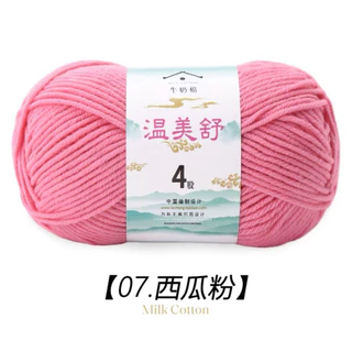 ไหมพรม คอตตอลนม 4 ply ป้ายเหม่ยซู