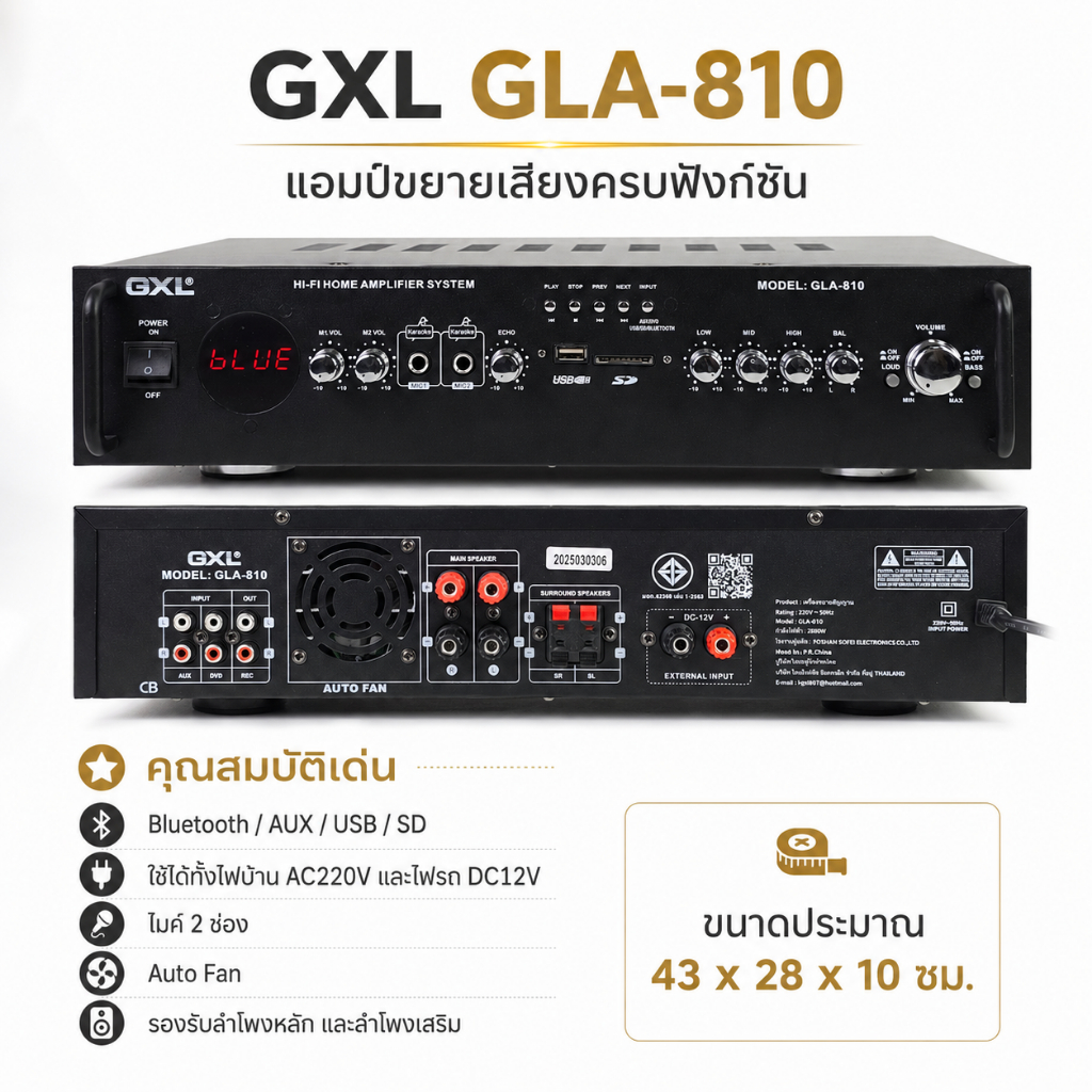 GXL GLA-810 แอมป์ขยายเสียง แอมป์คาราโอเกะ Bluetooth USB SD AUX ใช้ไฟบ้าน/ไฟรถ DC12V