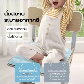 เบาะเจลเย็นรองนั่ง แผ่นรองนั่งเย็น รุ่นIceCube Pad เจลหนา2ชั้น ช่วยลดอุณหภูมิ นั่งสบาย ไม่ร้อนก้น