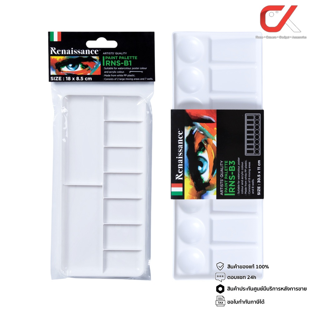 Renaissance RNS-B1 , RNS-B3 จานสีน้ำสี่เหลี่ยม