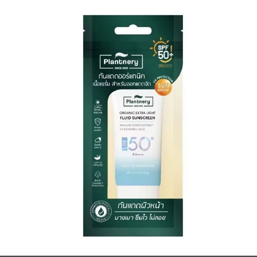 plantnery Sunscreen ครีมกันแดด สำหรับผิวแพ้ง่าย ลดสิว ลดฝ้ากระ กันแดดเนื้อเซรั่มฟูลอิด