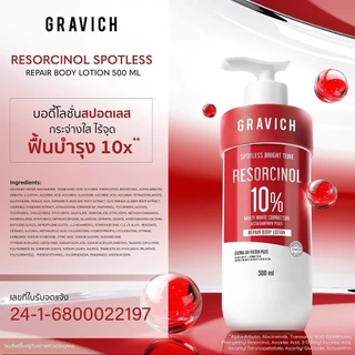 Gravich Resorcinol Spotless Repair Body Lotion 200/ 500ml โลชั่นบำรุงผิวกายสูตรเข้มข้น เผยผิวกระจ่างใส กู้ผิวคล้ำ x10