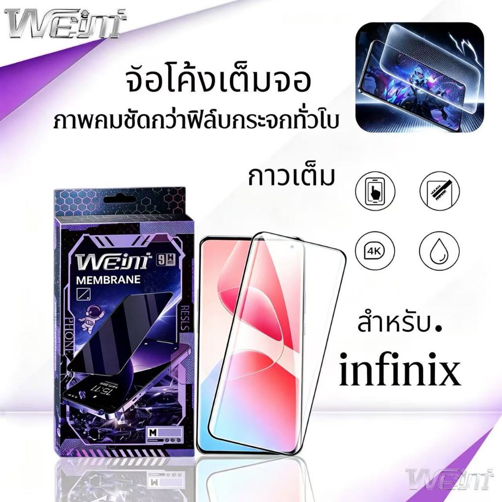 ฟิล์มกระจกนิรภัยกาวเต็มจอ 5D จอโค้งขอบดำ For infinix Hot 50 