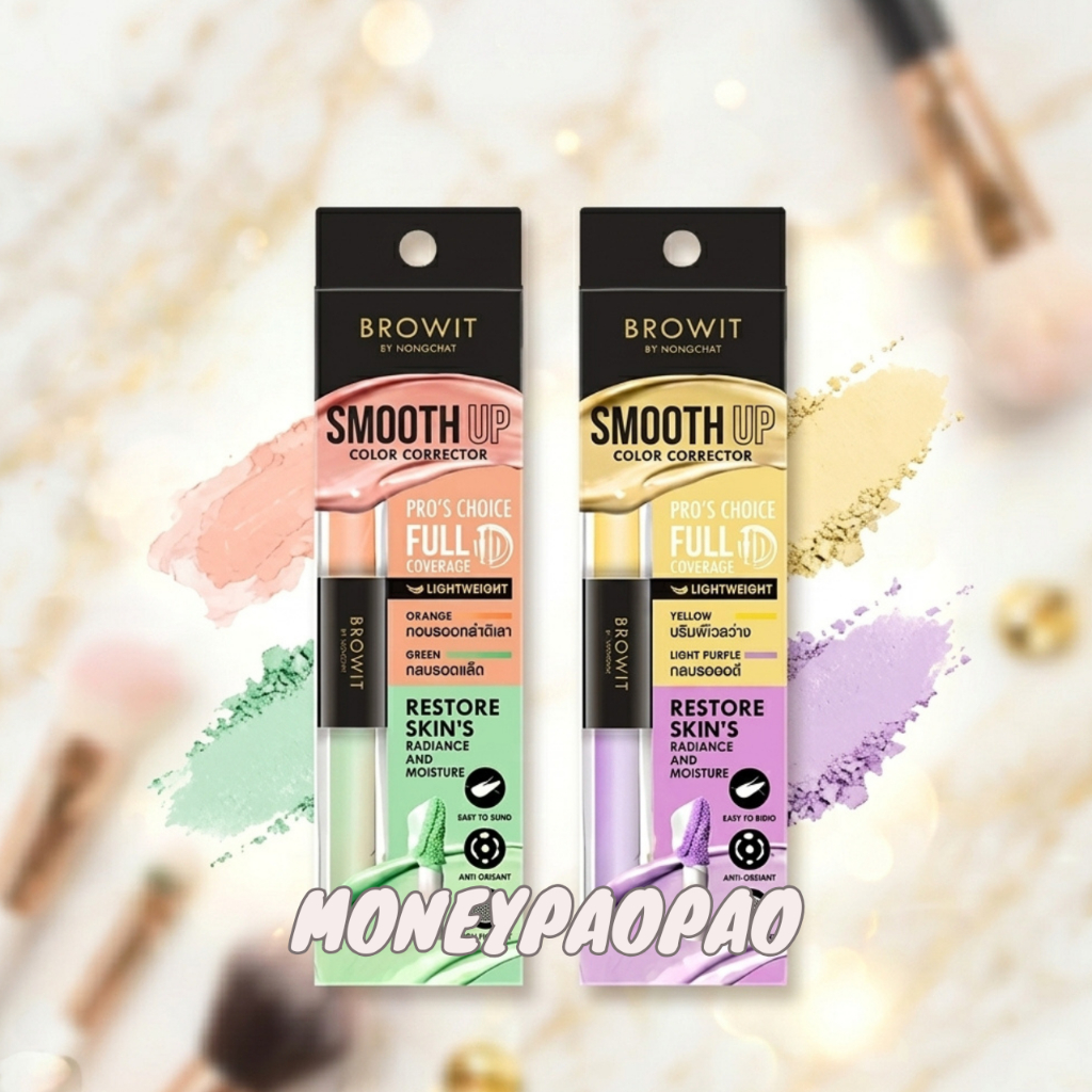 BROWIT Smooth Up Color Corrector บราวอิท คัลเลอร์คอร์เรคเตอร์ 2in1 ปรับสีผิว กลบรอยสิว รอยคล้ำ (เลือกได้ 2 สูตร)