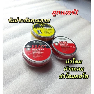 ทุ่นตะกั่วตกปลา ขนาดเบอร์3