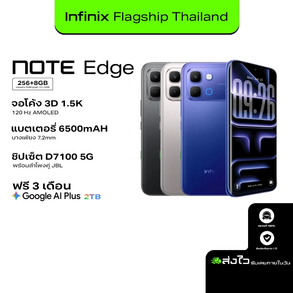 Infinix NOTE EDGE (5G) 256+8GB (ผสานRAMสูงสุด16GB) จอโค้ง 3D AMOLED 1.5K สว่างสูงสุด 4500nits I แบตเตอรี่ 6500mAh+45W