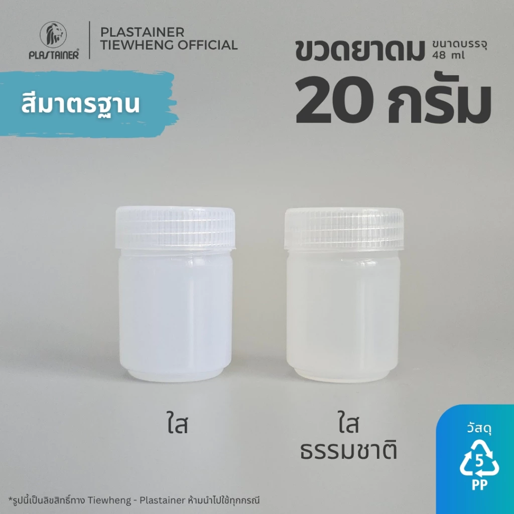 [1 ชิ้น คละสีได้] ขวดยาดมพลาสติกขนาด 20 กรัม สินค้ามีพร้อมส่ง วัสดุ PP Food Grade thumbnail 9