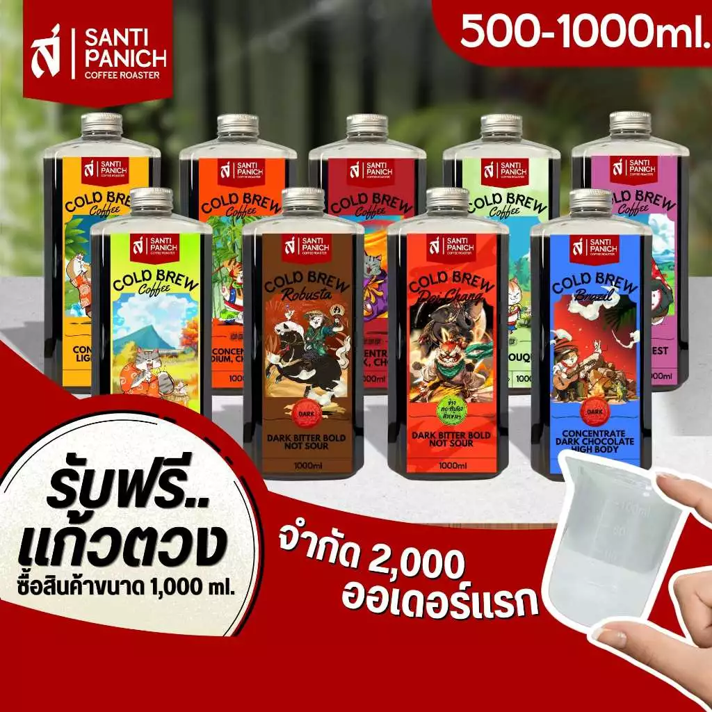 ห้ามพลาด!! Cold Brew Coffee Concentrate กาแฟสกัดเย็นเข้มข้น ขนาด 1000/500 ml. เข้มข้น ไม่ง้อเครื่องชง