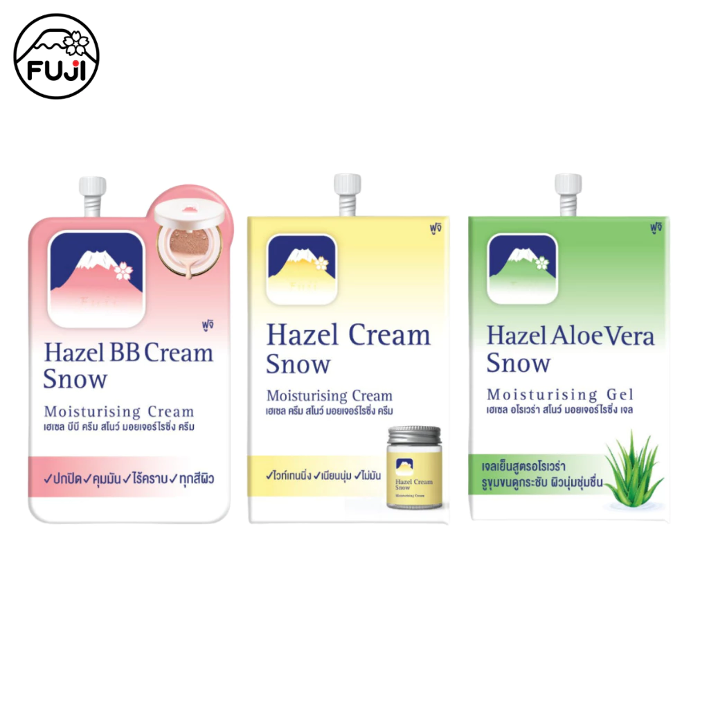 [ซอง] ฟูจิ ครีม เฮเซล สโนว์ ครีม 8g. Fuji Cream Hazel Snow Cream 8g.