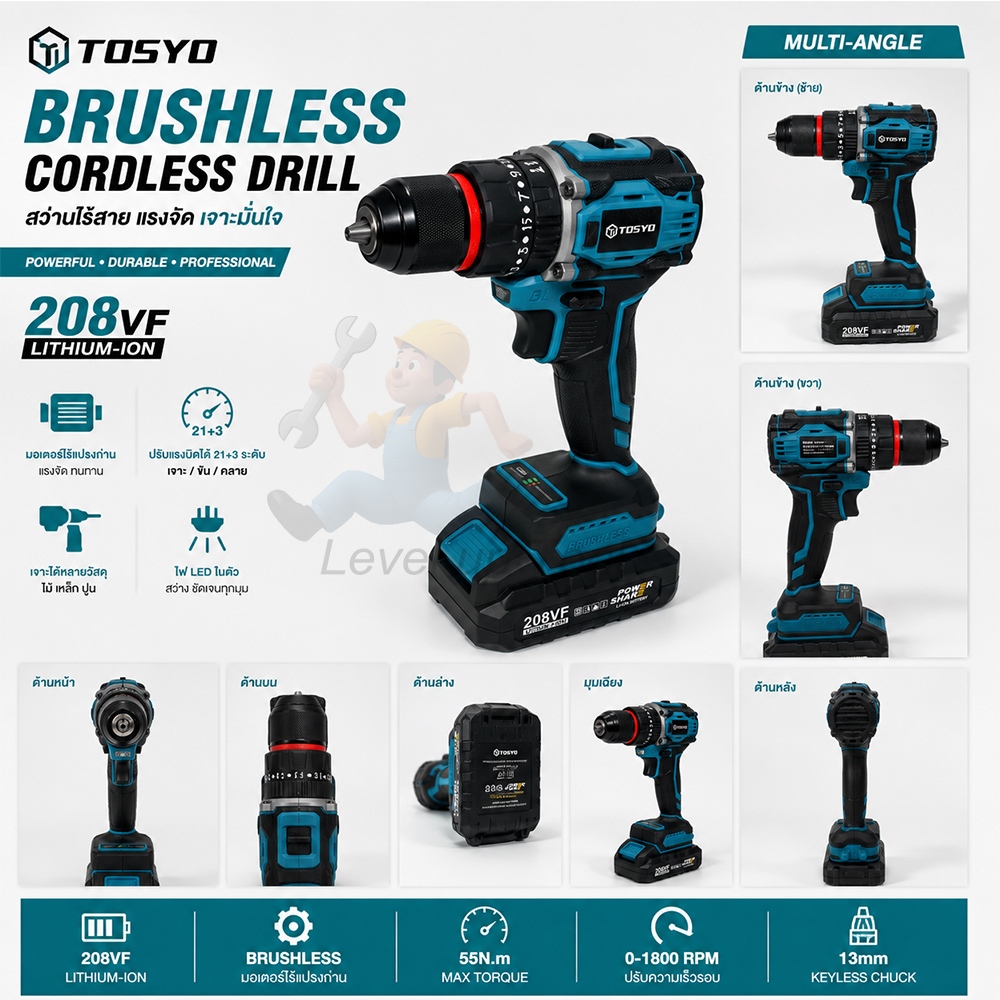 (โปร++ซื้อ 1 แถม 1 ) TOSYO สว่านไฟฟ้าไร้สาย 208V รูปที่ 5