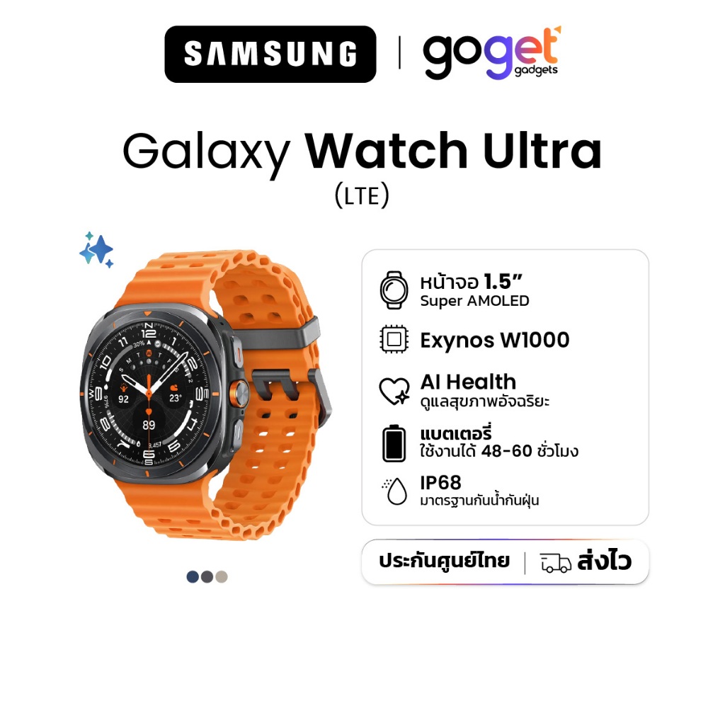 Samsung Galaxy Watch Ultra 2025 LTE Titanium