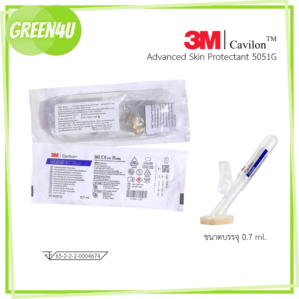 3M Cavilon Advance Skin Protectant ฟิล์มเหลวเคลือบผิวหนังและพื้นแผล 5051G ขนาด 0.7 ml (1 ชิ้น)