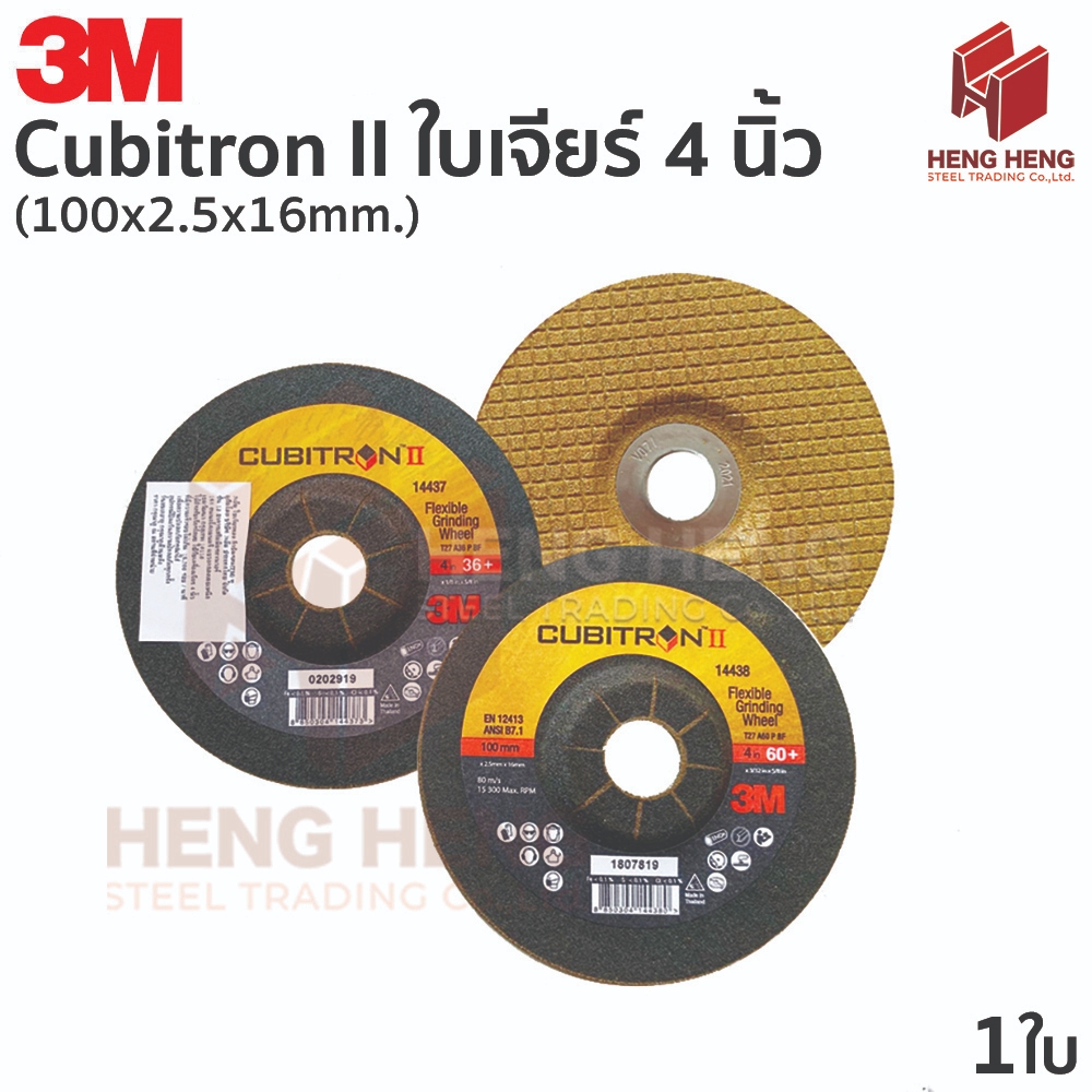 3M Cubitron II ใบเจียร 4 นิ้ว สีทอง (100x2.5x16mm.)