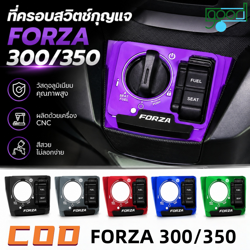 ฝาครอบป้องกันสวิตช์ HONDA FORZA 350/300, ฝาครอบตกแต่งสวิตช์, ฝาครอบป้องกันสวิตช์จุดระเบิด, ฝาครอบล็อคสวิตช์กุญแจสําหรับ