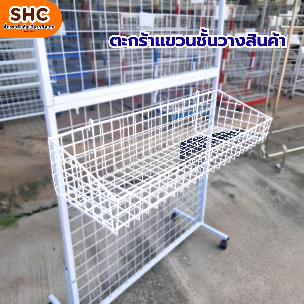 ตะกร้าแขวนตัวใหม่ สำหรับจัดระเบียบและโชว์สินค้า แขวนกับชั้นเหล็กหรือชั้นโชว์ได้  เหมาะกับร้านค้าปลีก