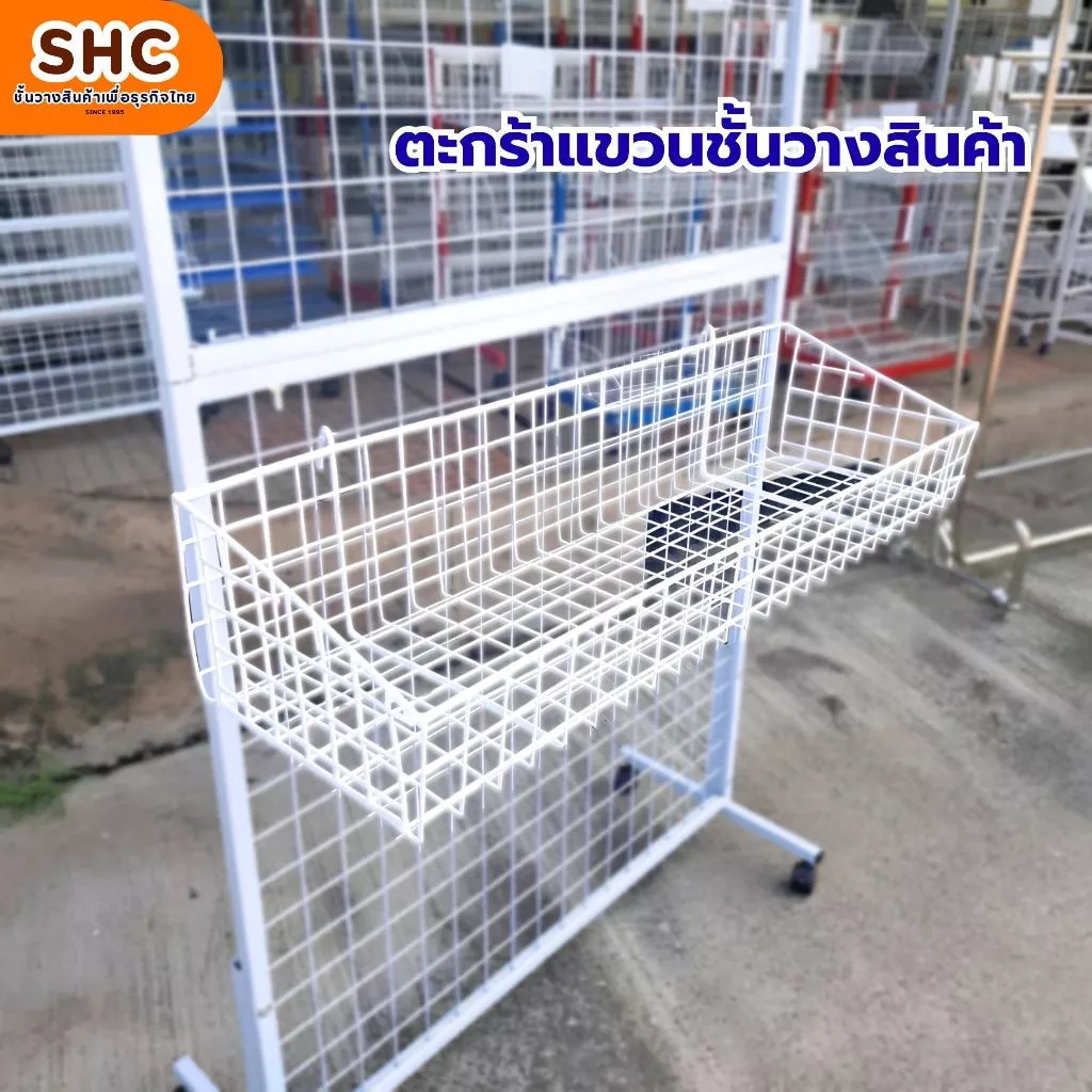 ตะกร้าแขวนตัวใหม่ สำหรับจัดระเบียบและโชว์สินค้า แขวนกับชั้นเหล็กหรือชั้นโชว์ได้ เหมาะกับร้านค้าปลีก