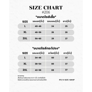 S206เซ็ท2ชิ้น เสื้อคอตั้ง+กระโปรงยาว *เสื้อมีให้เลือกแขนสั้น&แขนยาว มี3ไซส์ L XL 2XL รอบอก40-60นิ้ว ผ้าวูลเวฟ