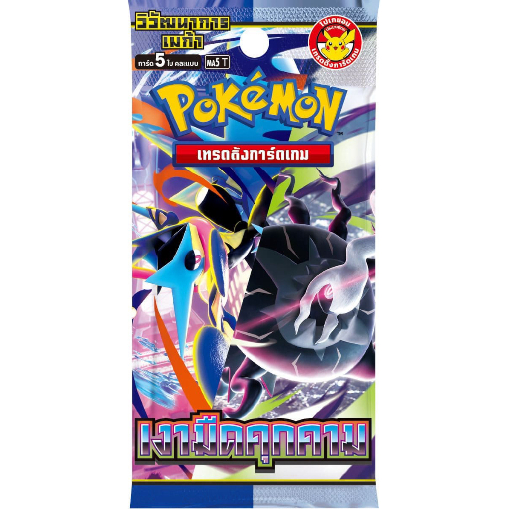 MA5 T เงามืดคุกคาม (Pokemon Card Game) การ์ดโปเกมอน ภาษาไทย 6 ซอง