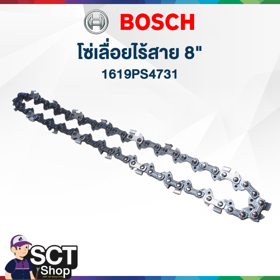 BOSCH โซ่เลื่อยไร้สาย 8" 1619PS4731