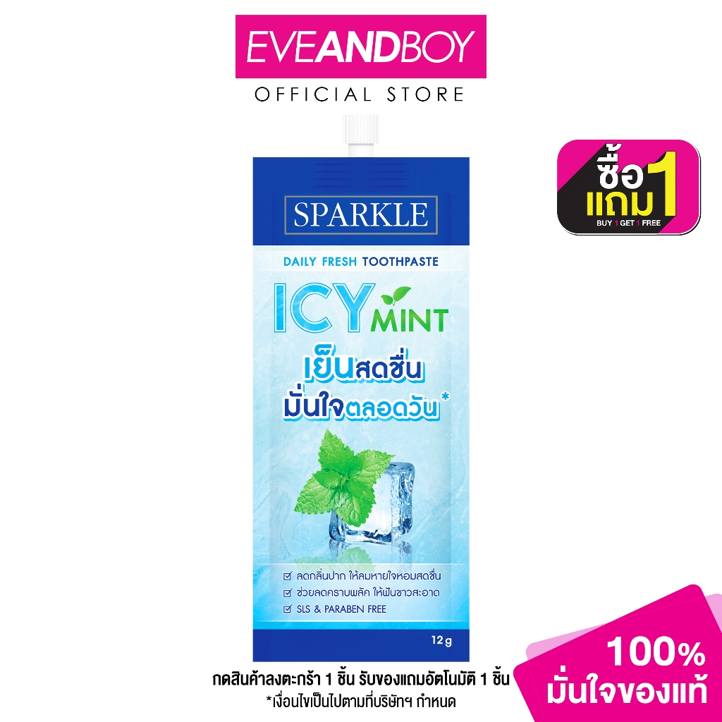 SPARKLE - DAILY FRESH TOOTHPASTE 12G - ICY MINT (SACHET) สปาร์คเคิล เดลลี่ เฟรช ทูชเพสท์ ไอซ์ซี่ มินต์