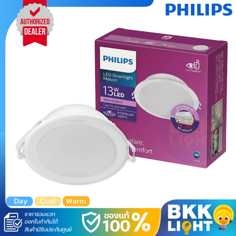 Philips led Meson ดาวน์ไลท์ 13w 59464 5 นิ้ว ฟิลิปส์ ของแท้ gen3 gen4 IO ของแท้