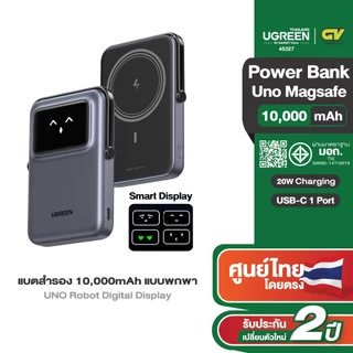 UGREEN Power Bank แบตสำรอง 10000mAh พกพาง่ายรองรับชาร์จเร็ว 20W UNO Robot Digital Display รุ่น PB511