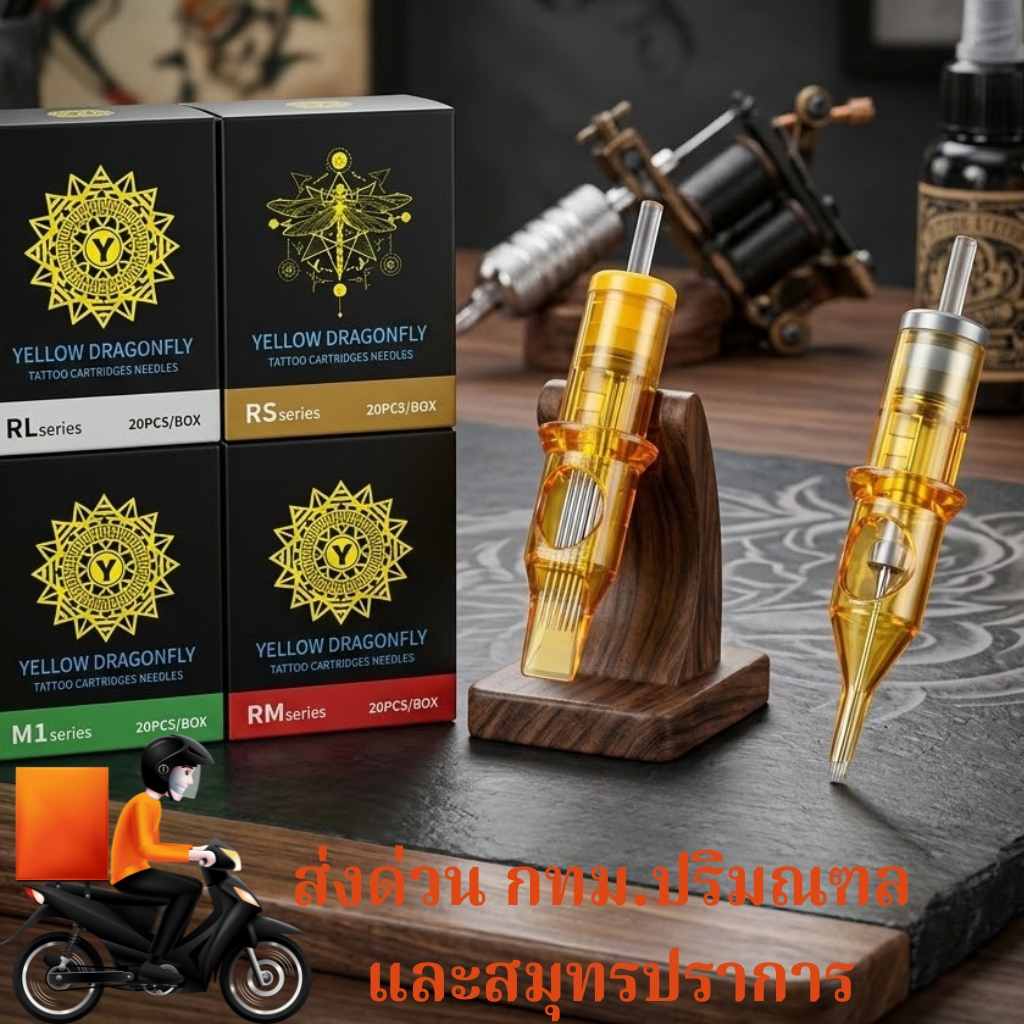 Kung(39) #Yellow dragon fly สำหรับงานสัก เเบบเเบ่ง