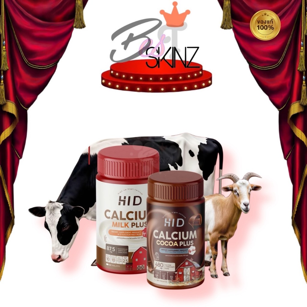 [เม็ดเคี้ยว] HI D Calcium Cocoa Plus แคลเซียมไฮดี เม็ดเคี้ยวรสนม-โกโก้ เคี้ยวสูง วิตามินเพิ่มแคลเซียม [1กระปุก/30เม็ด]