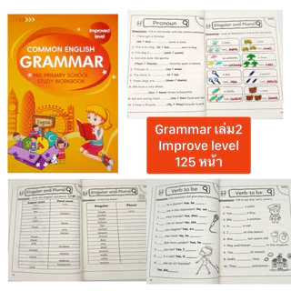 แบบฝึกหัด Grammar Pre primary school study workbook common English grammar แบบฝึกหักวิชาภาษาอังกฤษ แกรมม่า reading