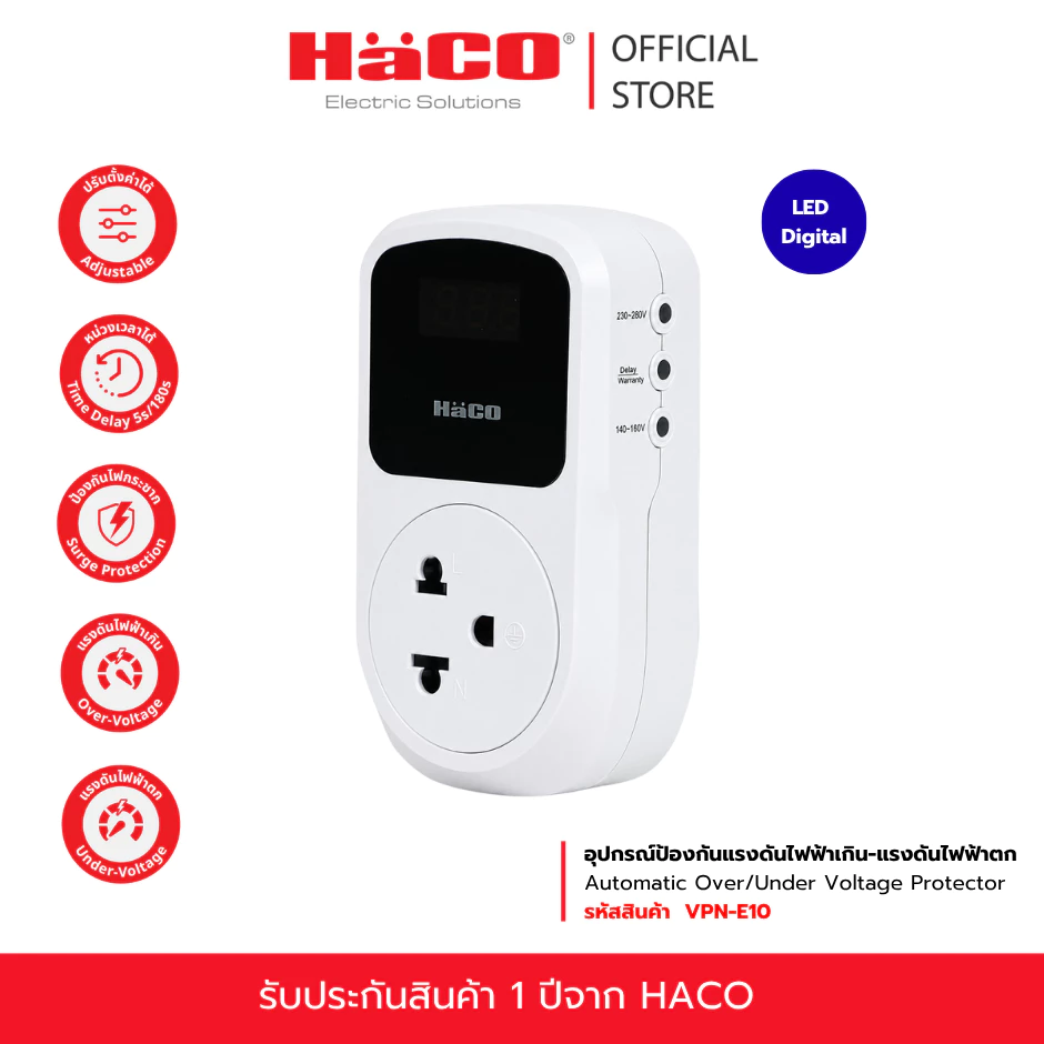 NEW! HACO อุปกรณ์ป้องกันแรงดันไฟฟ้าเกิน-แรงดันไฟฟ้าตก ป้องกันไฟกระชาก รุ่นใหม่ รุ่น VPN-E10 (สินค้ามีฟิล์มกันรอยหน้าจอ)