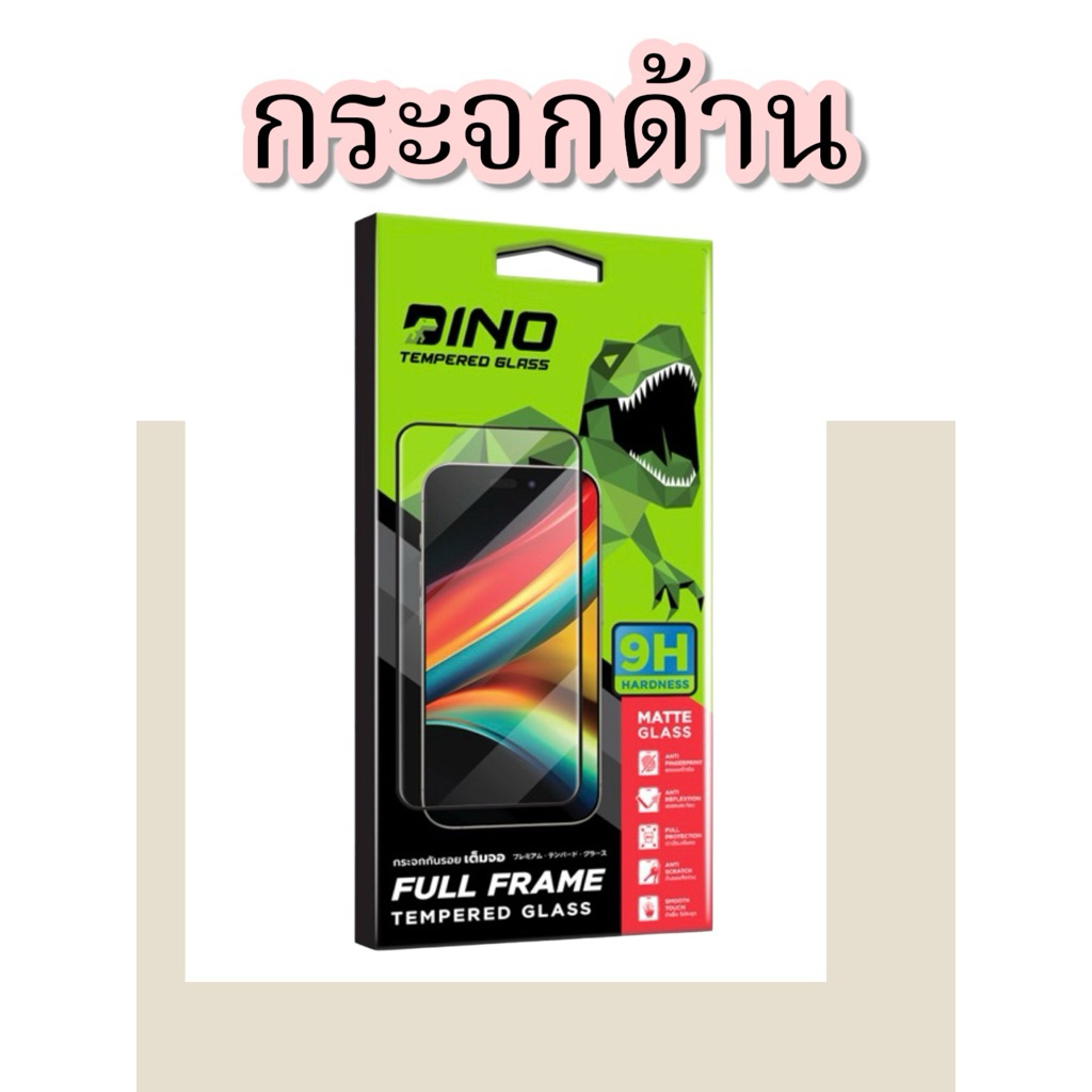 ฟิล์มA05 A06 A06 A06-5g A07 A07-5g ฟิล์มซัมซุง กระจกด้าน ฟิล์ม Dino กระจกเต็มจอ ฟิล์มSamsung ฟิล์มอย