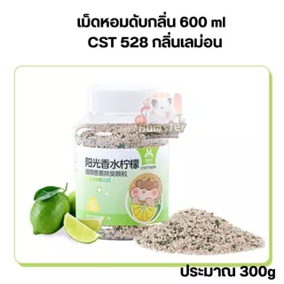 [HiHamster]Josanty เม็ดหอมดับกลิ่นรองกรงสัตว์เล็ก ทรายหอม ลดกลิ่นปัสสาวะ ใช้กับวัสดุรองกรง สำหรับแฮมสเตอร์ ชินชิล่า หนู