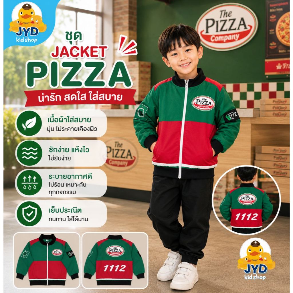 (jyd) ชุดอาชีพเด็ก ชุดแจ๊คเก็ตพิซซ่า ชุดพิซซ่า ชุดpizza ชุดพิซซ่าเด็ก ชุดแจ๊คเก็ตเด็ก ชุดแจ๊คเก็ต ชุดpizzaเด็ก