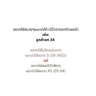 Homey โฮมมี่ สายเดี่ยวแต่งลูกไม้มีซับใน