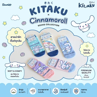 ถุงเท้า Kitaku ลิขสิทธิ์แท้ เซ็ต 5 คู่