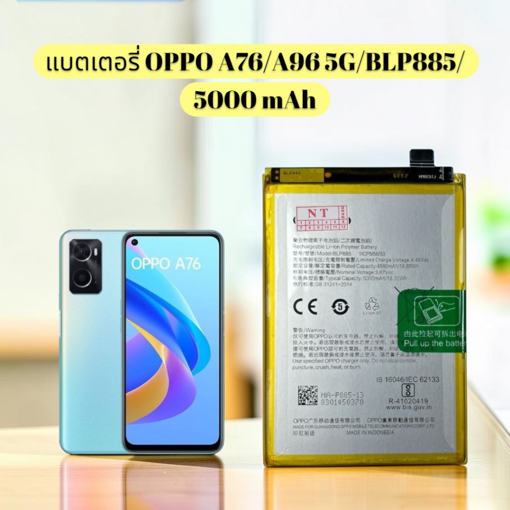 Battery Oppo A76 (BLP-885) งานแท้ แบตเตอีร่ BLP885 OPPO A76/ความจุแบตเตอีร่ 5000mA