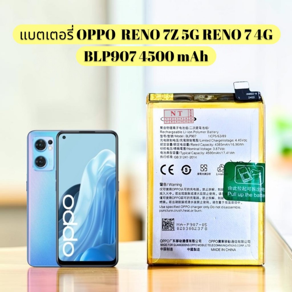 แบตเตอรี่ แท้ OPPO Reno7 / Reno7 Z 5G / A96 /  battery แบต BLP907 4500mAh