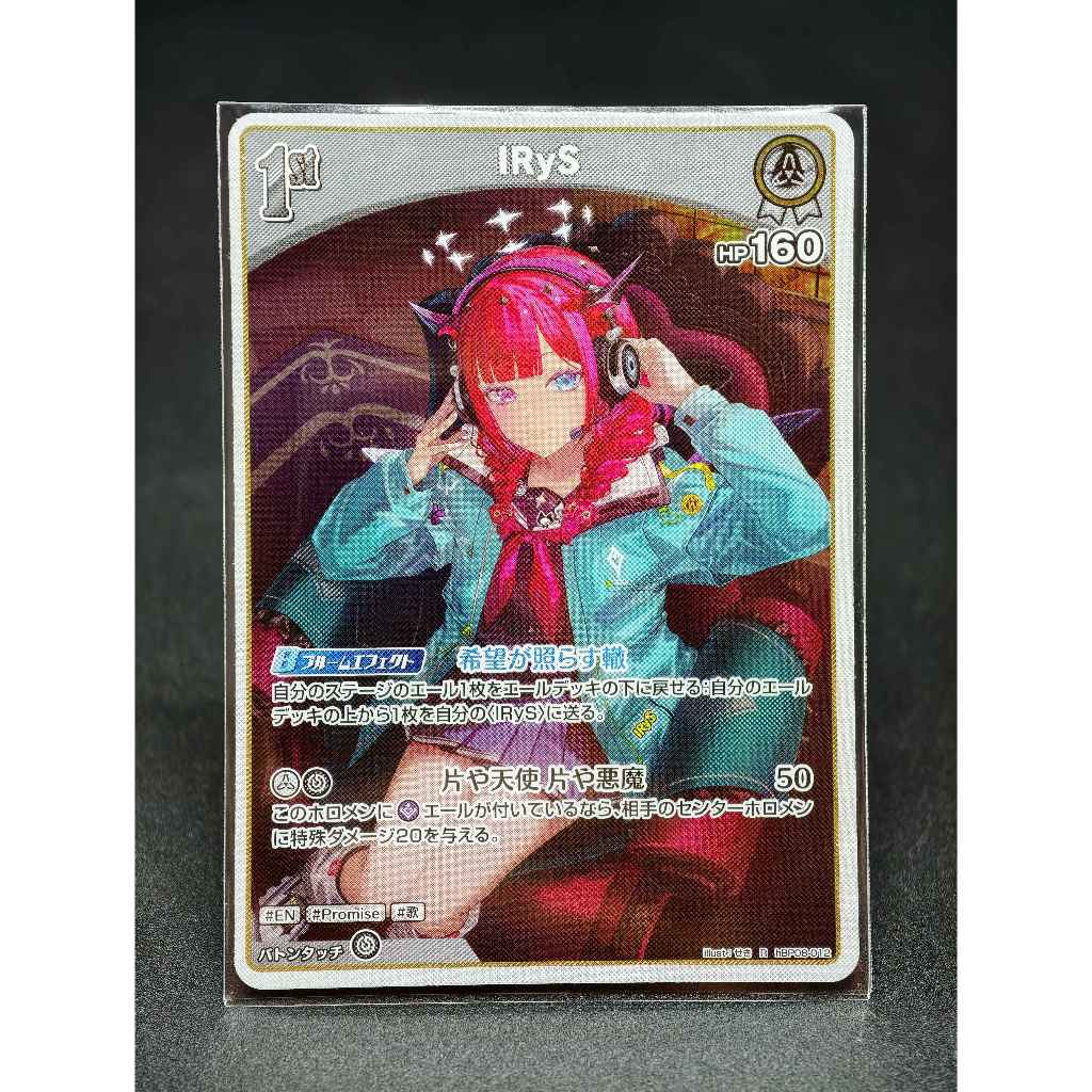 Hololive การ์ดแยกใบชุด hBP08 ( R )