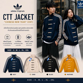 Adidas Originals CTT Jacket “Chinese New Year” (CNY) พร้อมส่งจากไทย ส่งสินค้าทุกวัน 💯 รับประกันความพอใจ คืนเงินได้