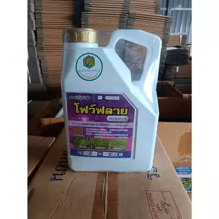 ยกลัง 3 แกลลอน โฟว์ฟลาย กลูโฟซิเนต 15% SL ขนาด 4 ลิตร กลูโฟซิเนต-แอมโมเนียม กำจัดหญ้าใบแคบและใบกว้าง
