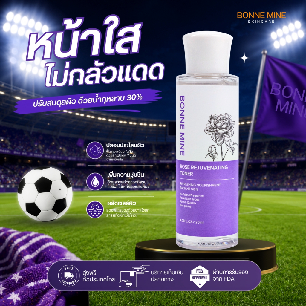 BONNE MINE 30% น้ำกุหลาบสกัดเข้มข้น ผิวกระจ่างใส ชุ่มชื้นทันที ไร้แอลกอฮอล์ ซึมซาบไว ไม่เหนียวเหนอะ