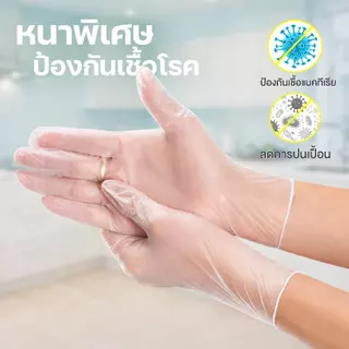 Fudonar 100ชิ้น/กล่อง ถุงมือใส่ทำอาหาร แบบใช้แล้วทิ้ง ถุงมือพลาสติกใส ใส่กินอาหารได้ สินค้าพร้อมส่ง