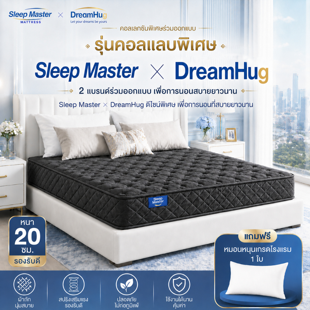 【รุ่นคอลแลบ】ที่นอนพ็อกเก็ตสปริง หนา 9 นิ้ว สัมผัสเย็น ที่นอนยางพารา ขนาด 3.5/4/5/6 ฟุต