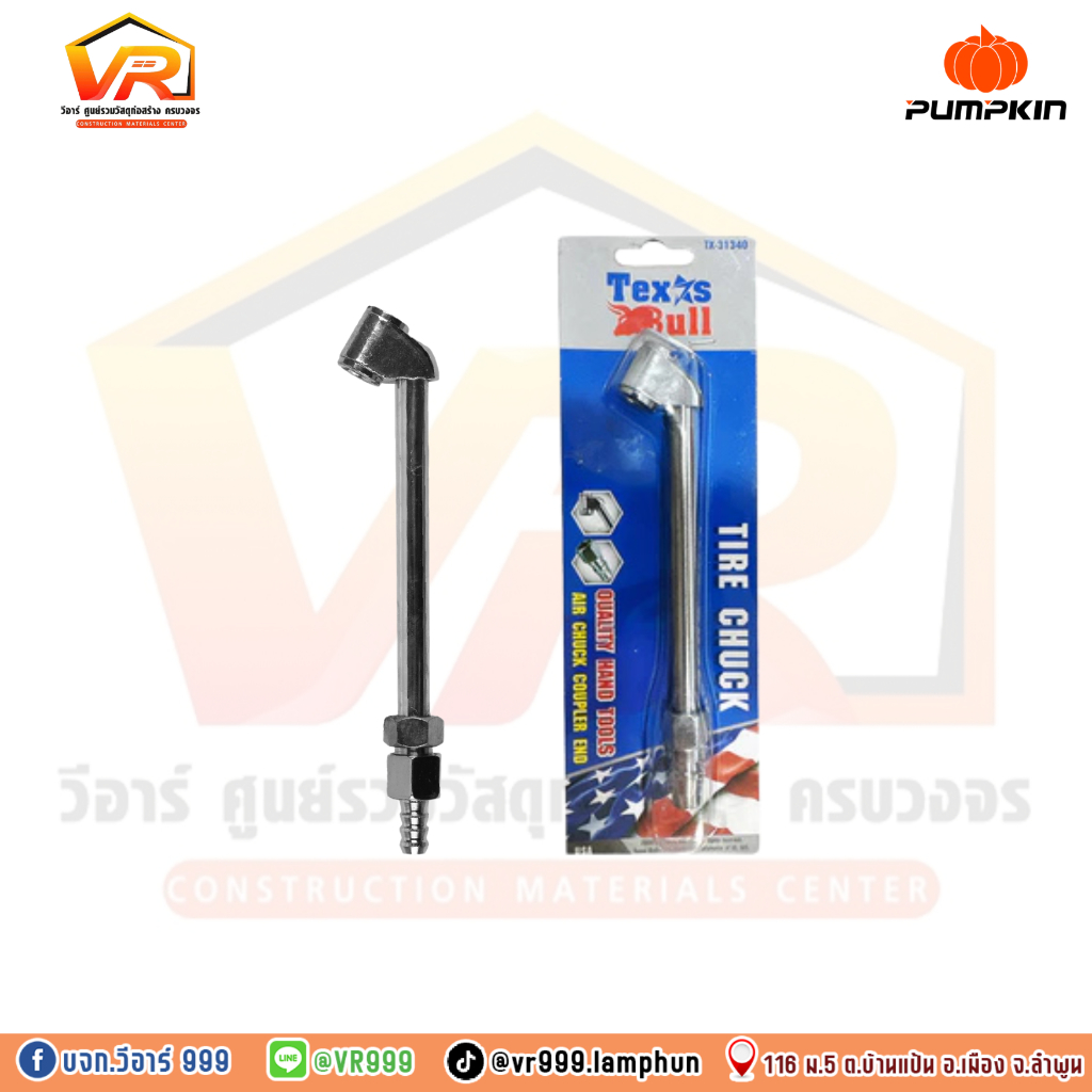 Texas Bull TX-31340 หัวเติมลมยาว คอปเปอร์ TX-ALT