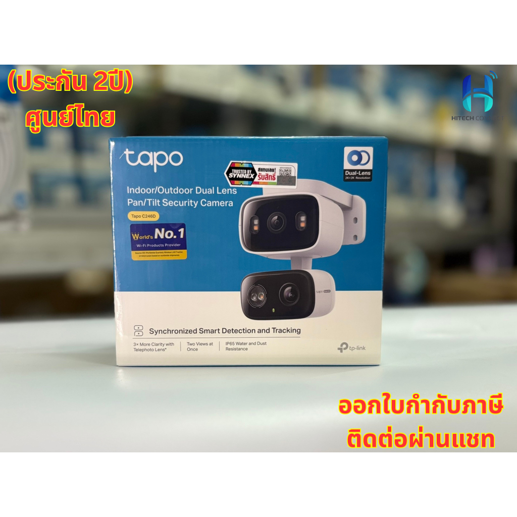 (ประกัน 2ปี) TP-Link Tapo C246D 3MP Indoor/Outdoor Dual Lens Pan/Tilt Security Camera กล้องวงจรปิดไร้สาย  HITECH CONNECT