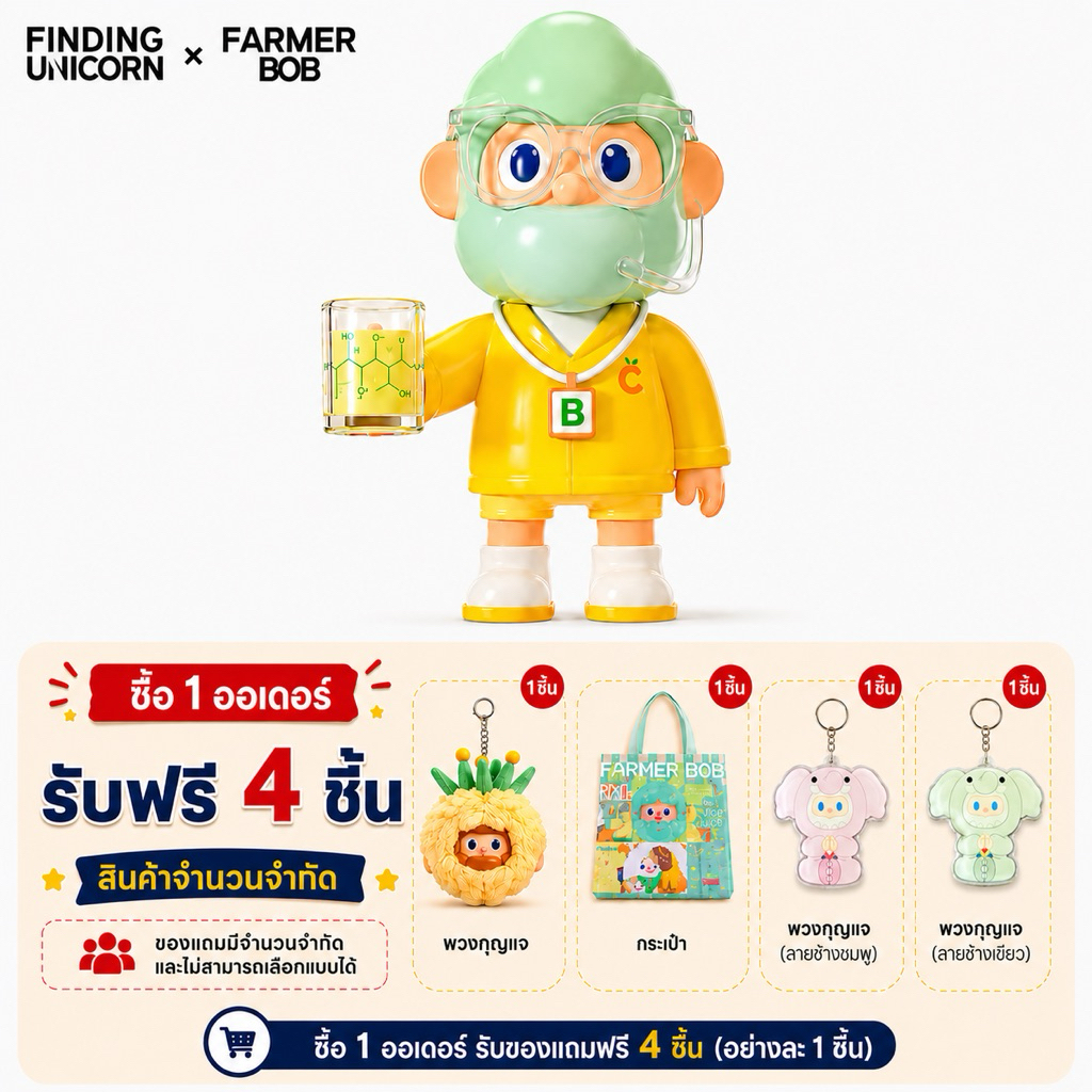 FARMER BOB Vitamin C 200% ฟิกเกอร์อาร์ตทอยลิมิเต็ด ดีไซน์นักวิทยาศาสตร์สุดน่ารัก ของสะสมสุดคิวท์ สินค้าพร้อมจัดส่งในไทย