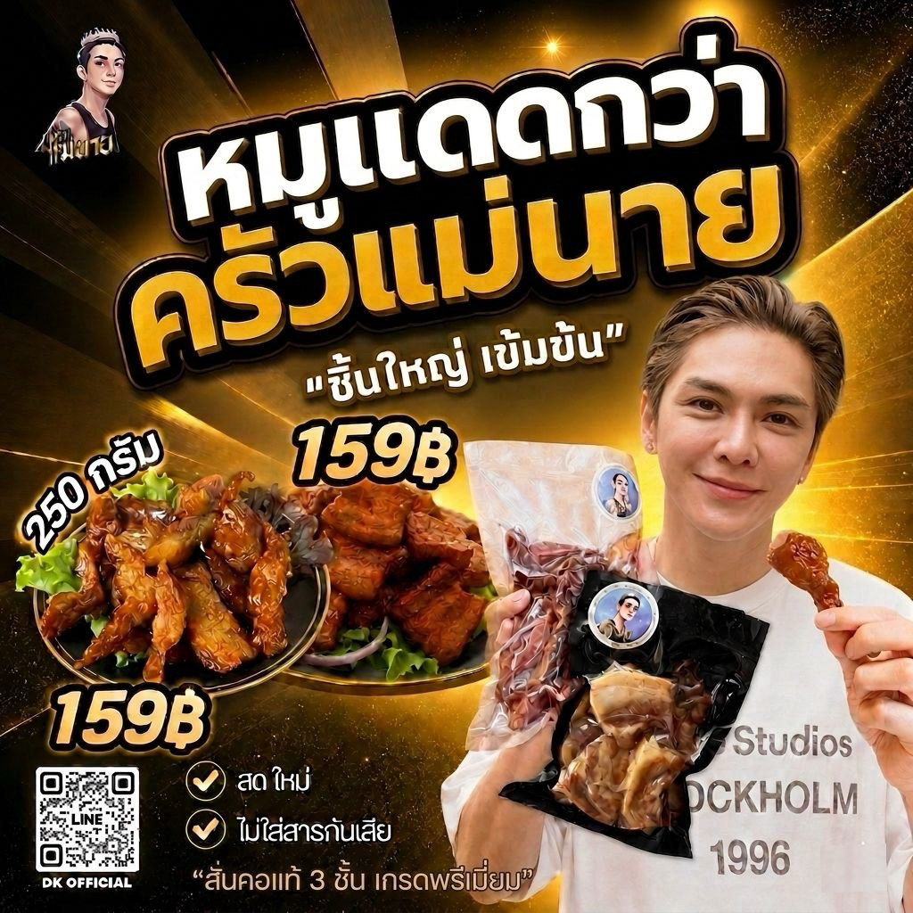 สันคอแท้ สามชั้น เกรดพรีเมี่ยม