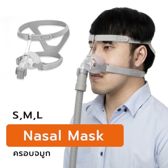 หน้ากาก CPAP ยี่ห้อ Yuwell Nasal Mask รุ่น YN-02 (แบบมีที่คาดหน้าผาก) ไซส์ M