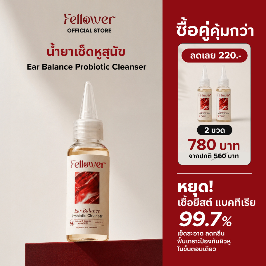 Fellower น้ำยาเช็ดหูสุนัข Ear Balance Probiotic Cleanser ปรับสมดุลช่องหู ลดกลิ่นอับ ดูแลน้องเกาหู Ear Cleaner 50ml